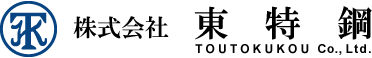 株式会社東特鋼